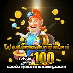เบ ท ฟิก666