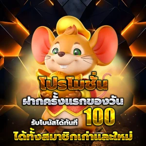 เบทฟิก วิน666