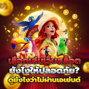 เบทฟิก666 slot