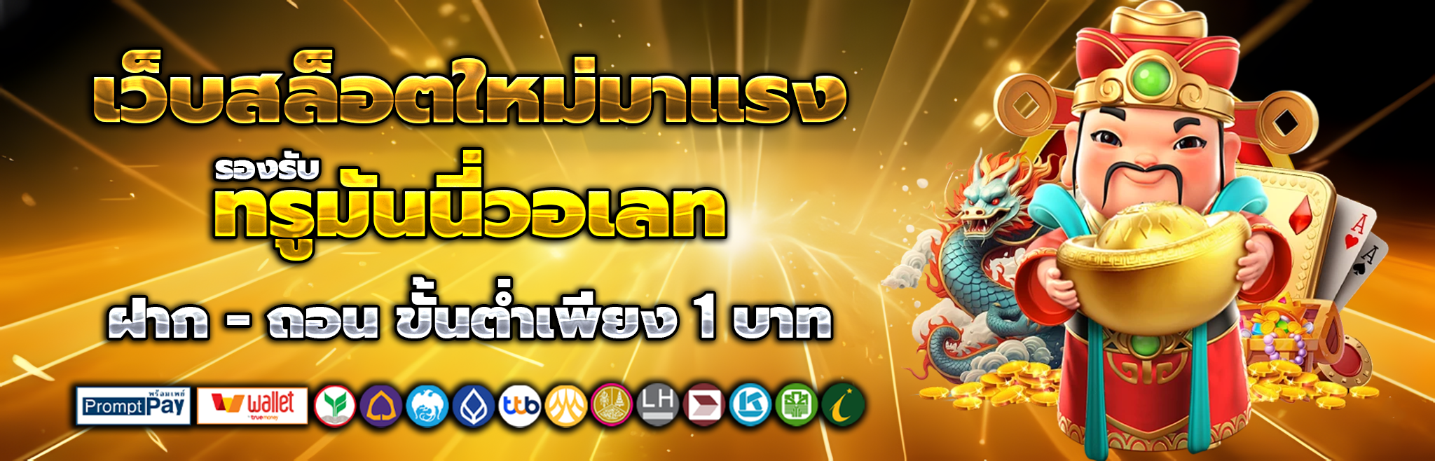 เบทฟิก666