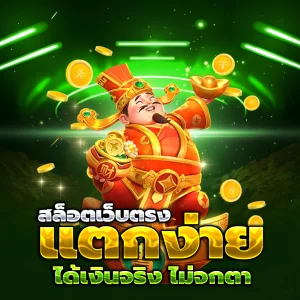 ทางเข้า เบทฟิก666